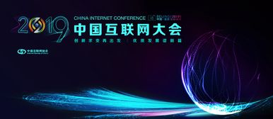 慶東納碧安亮相中國互聯(lián)網(wǎng)大會，以網(wǎng)絡(luò)安全軟件開發(fā)領(lǐng)航智能時代