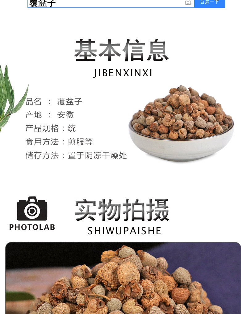 大貨批發(fā)覆盆子干 精選樹莓大顆粒，無雜質(zhì)初加工農(nóng)產(chǎn)品